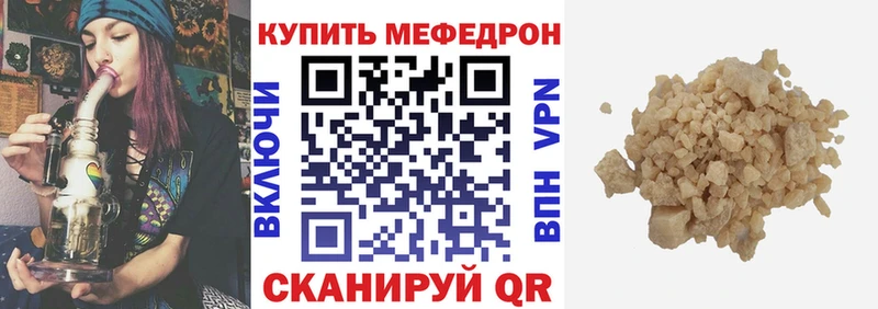 МЕФ мяу мяу  Гаджиево 