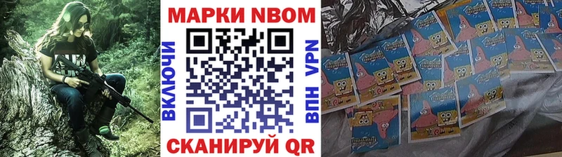 Марки N-bome 1,5мг  Гаджиево 